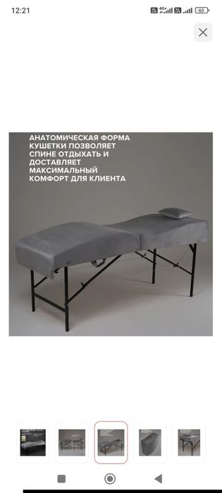 Кушетка анатомическая