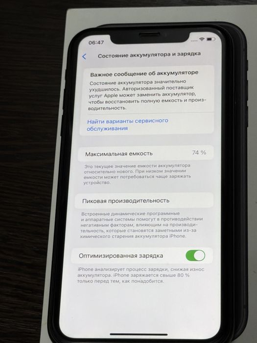 Iphone 11 128гб аккум 74