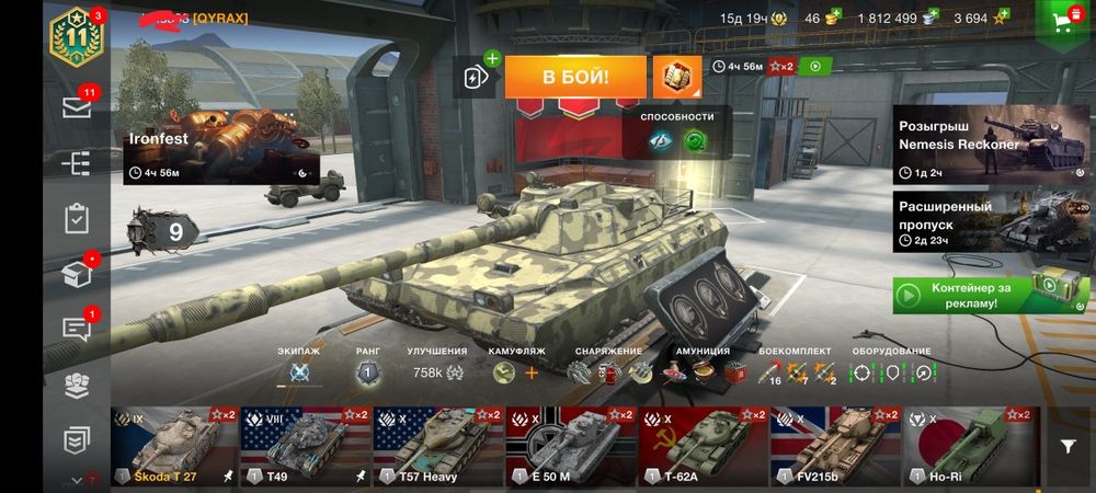 Аккаунт wot blitz