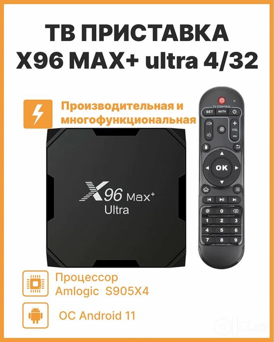 X96 Max+ Ultra 4GB/32GB Android 11

Sifatli va tezkor Android TV
 Oddi