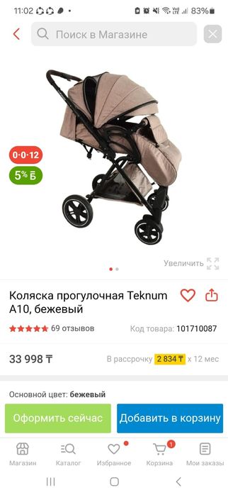 Продается коляска