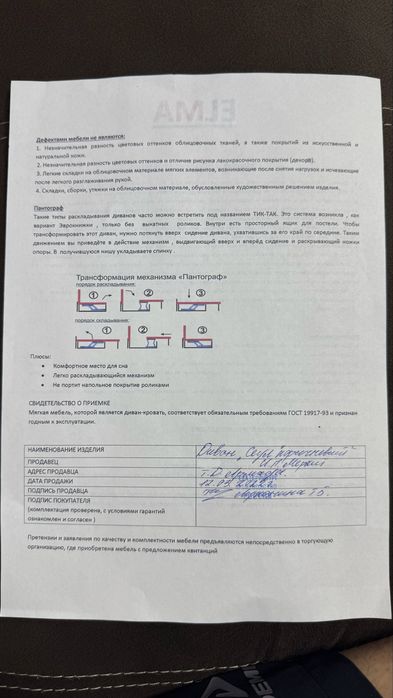 Диван «Сеул» коричневый