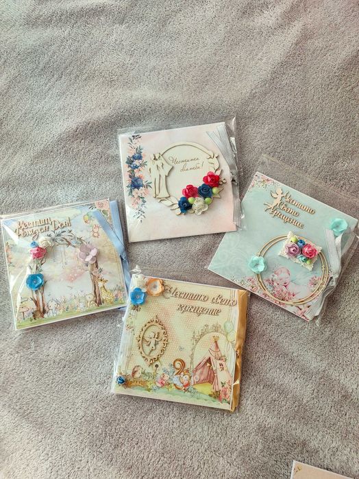 Картички за всеки повод