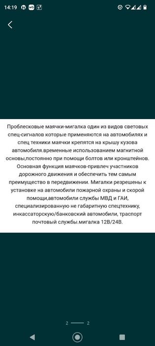 Проблесковый маяк