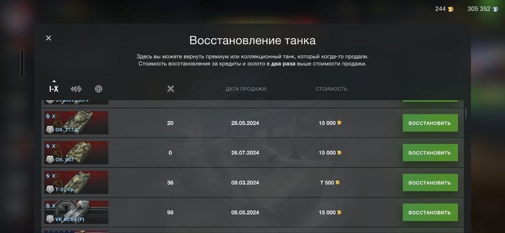 Продам акк в танках