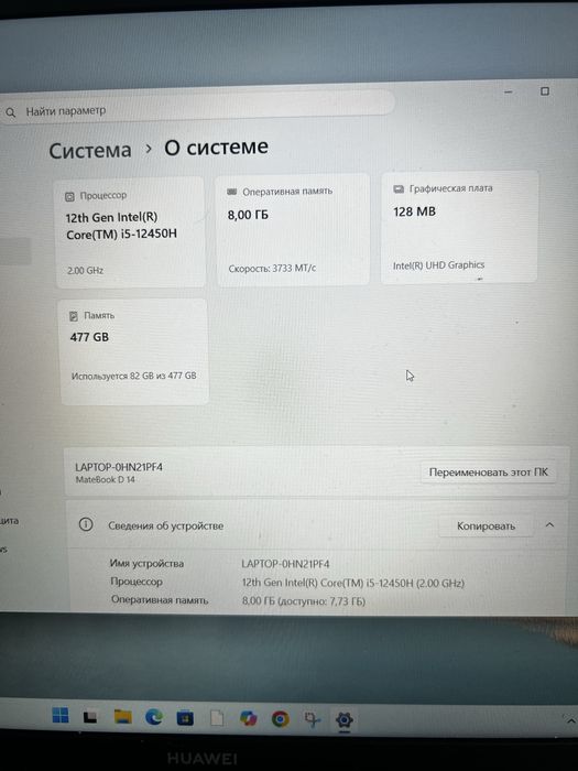 Ноутбук Huawei d14