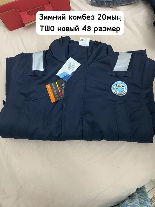 ТШО комбез и ботинка