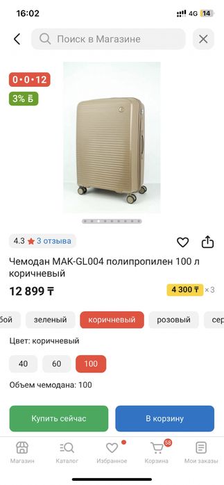 Продам новые чемоданы