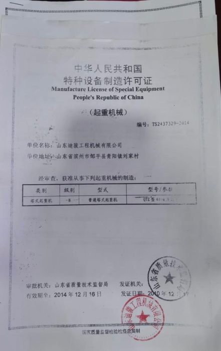 Продам башенный кран