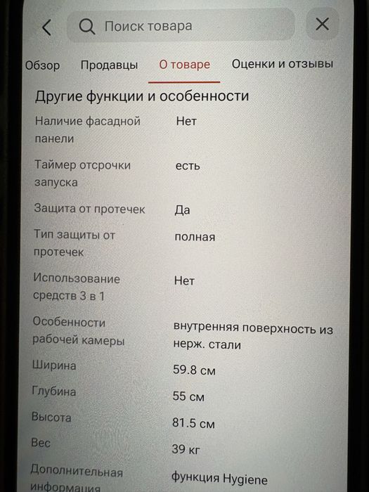 Посудомоечная машина Samsung