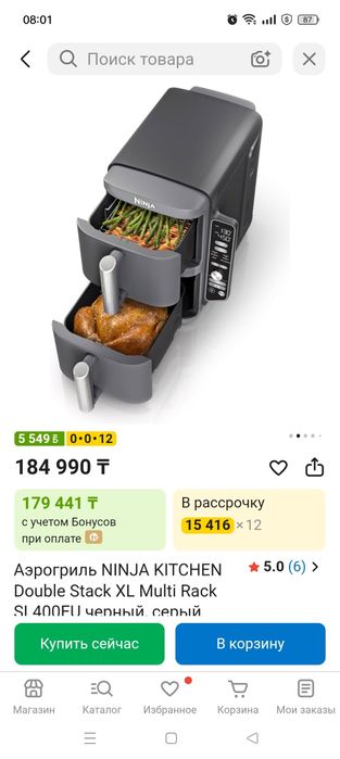 Продам аэрогриль.