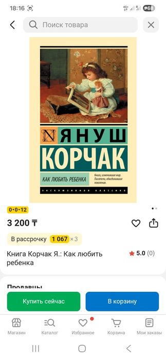 Книги про родительство/материнство