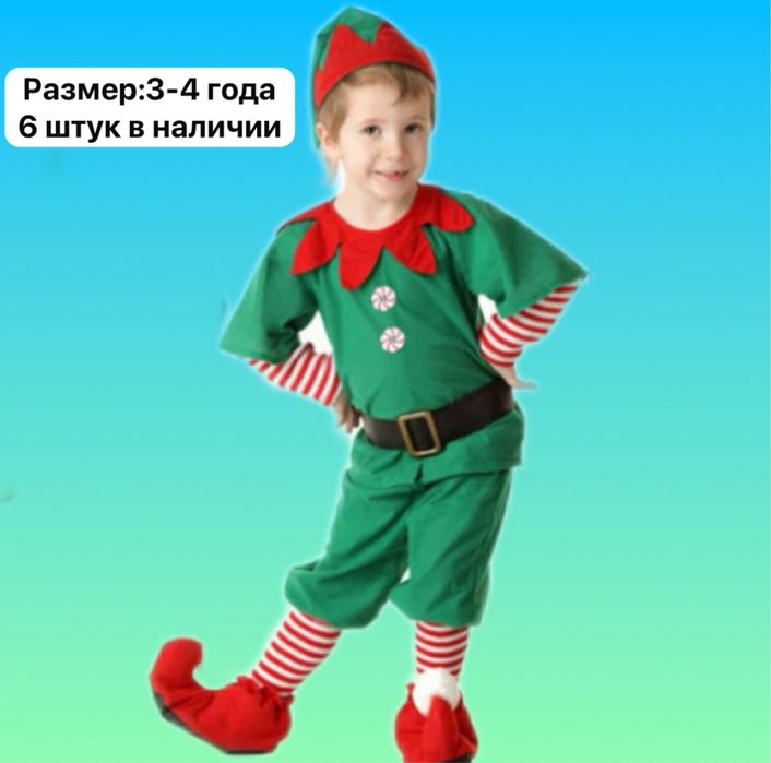 Прокат новогодних костюмов для детей