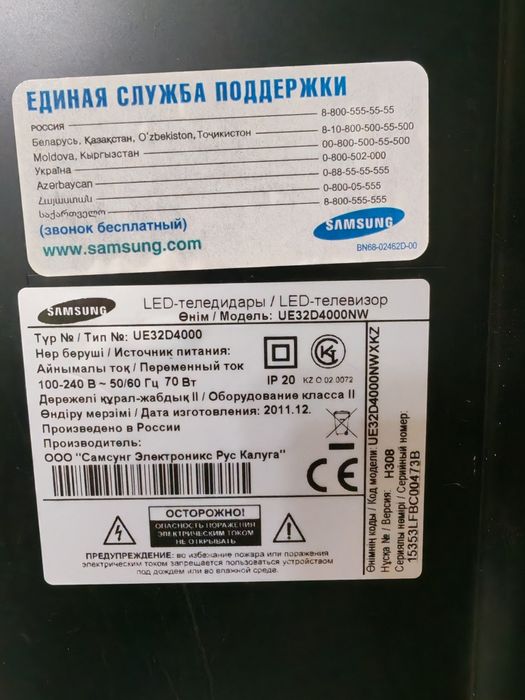 Продаётся ТВ Самсунг