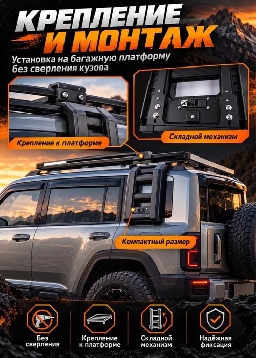 Багажник для авто