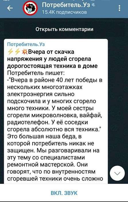 Реле контроль напряжения защита ток квартир антискачок не стабилизатор