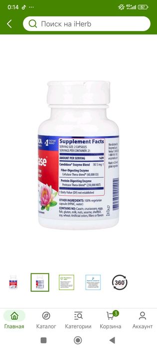 Candidase средства против кандиды 42 capsules