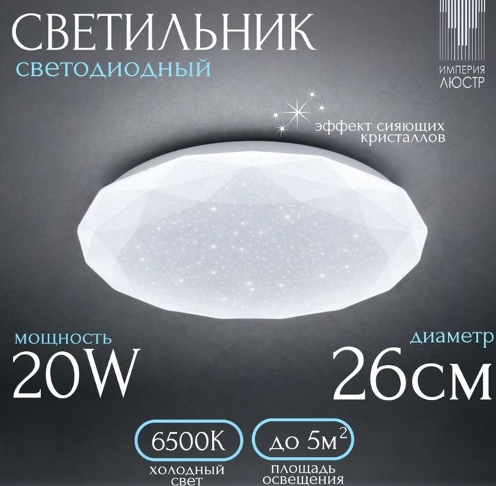 Продаю новые люстры