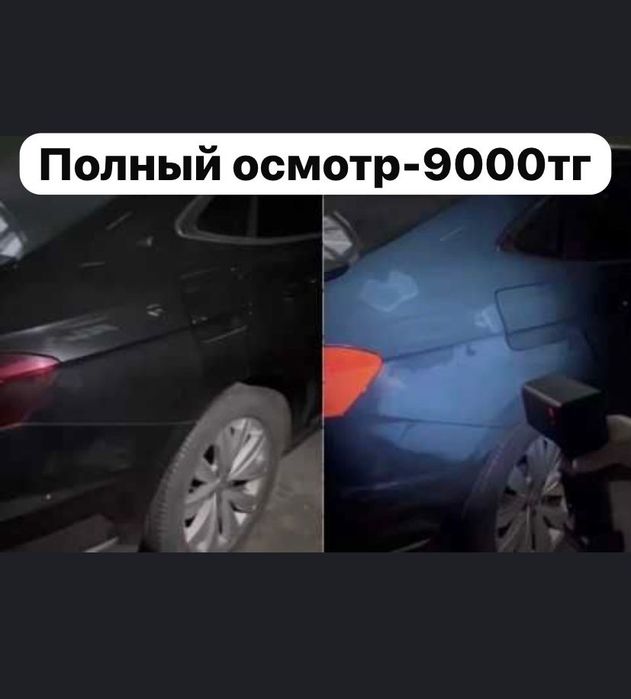 АВТОЭКСПЕРТ полный осмотр 9000 тг/Русификация