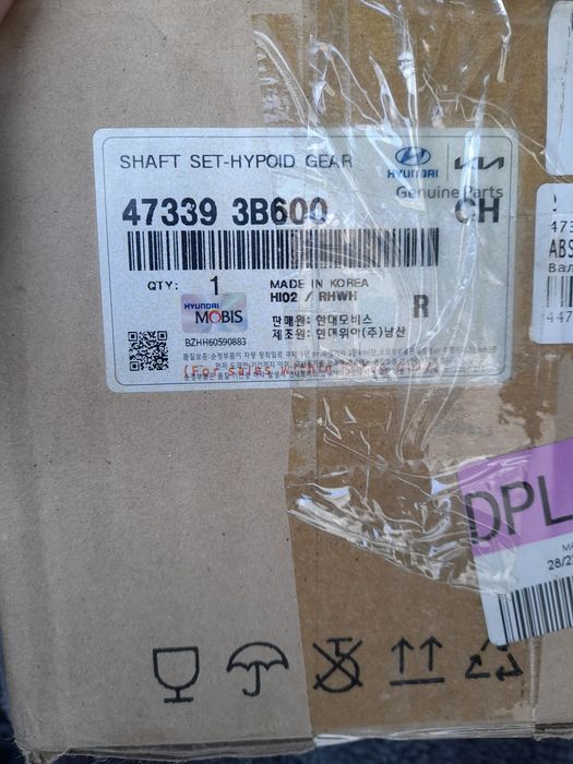 Запчасти для Киа, хенде