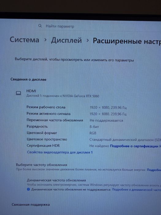 Монитор 240hz герц