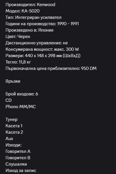 Kenwood KA-5020  (2 x 145 W)