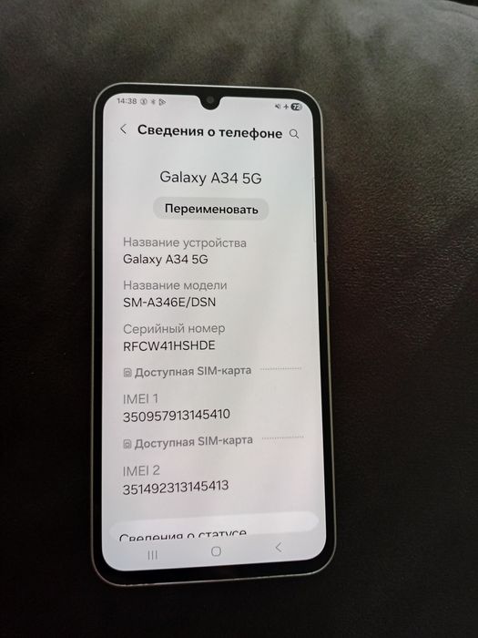 Самсунг а 34/128  телефон