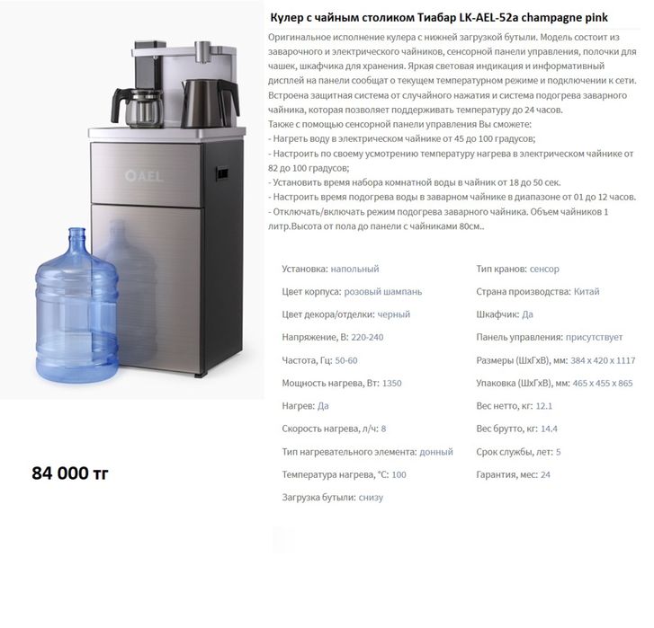 Кулеры диспенсер для воды