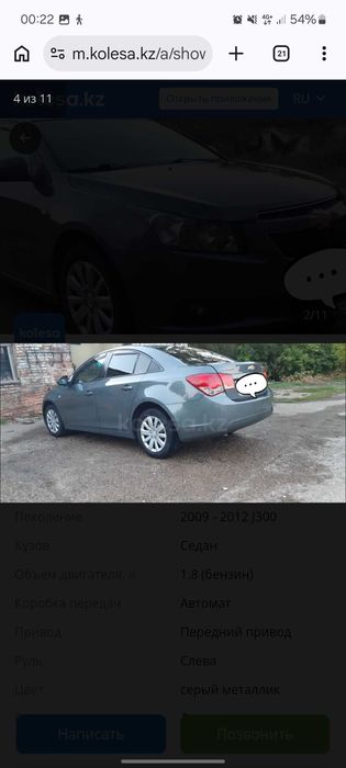 Chevrolet Cruze 2011  года