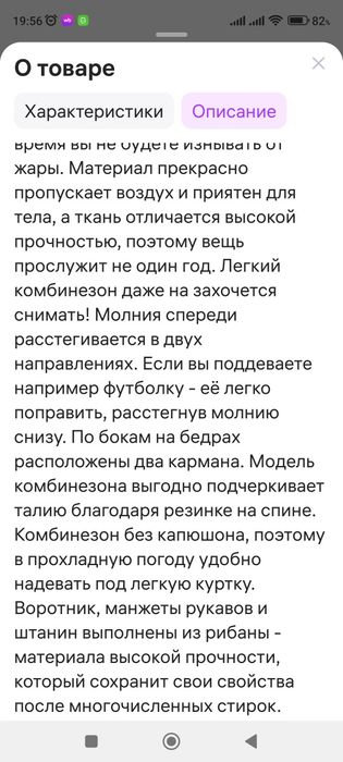 комбинезон хлопок