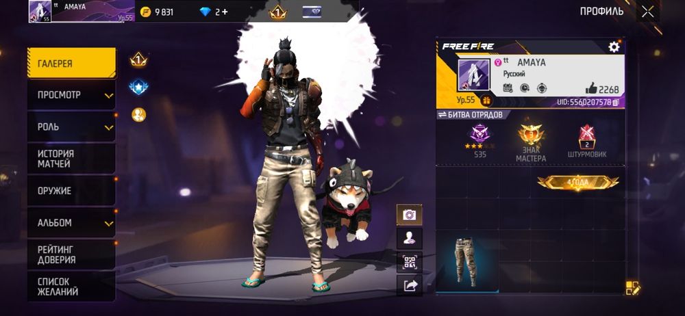 Продам фри фаер акк