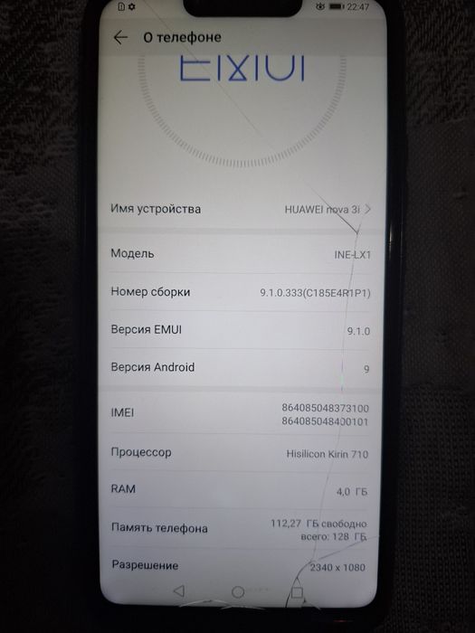Huawei Nova3i б/у
