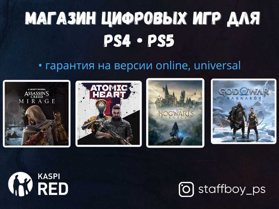 Запись Игр На ПС4 и ПС5 Установка игр на SonyPlaystation PS4/PS5