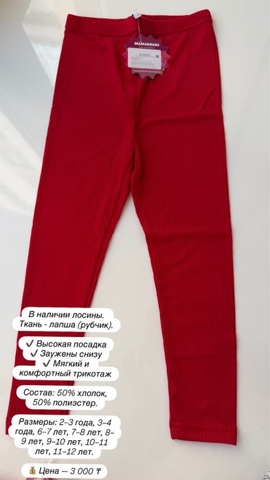 Школьная форма фирмы Mimioriki