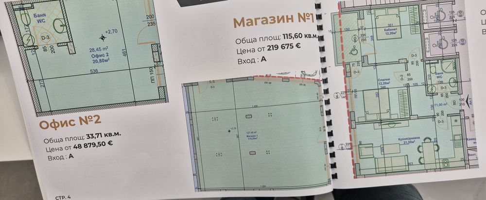 Продава се апартаменти на
