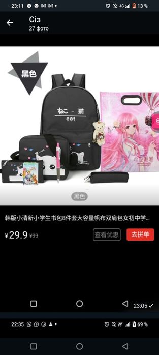 Сәлеметсіз бе қолда бар сумка