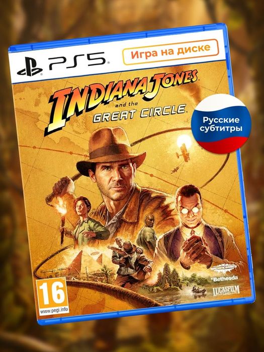 Playstation 5 Диск