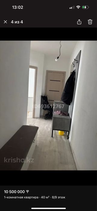 Продам 1 ком квартиру в районе Сити 4