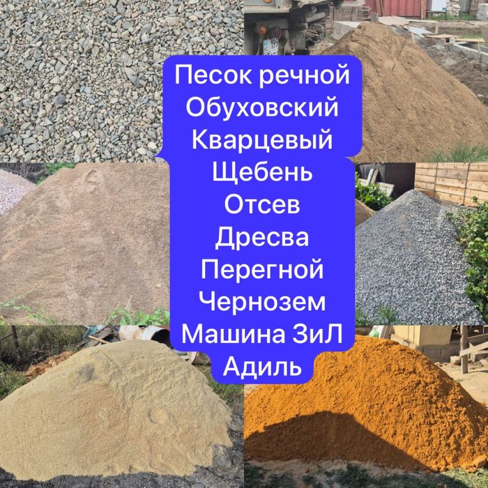 Щебень, отсев, дресва доставка в любое места ‼️