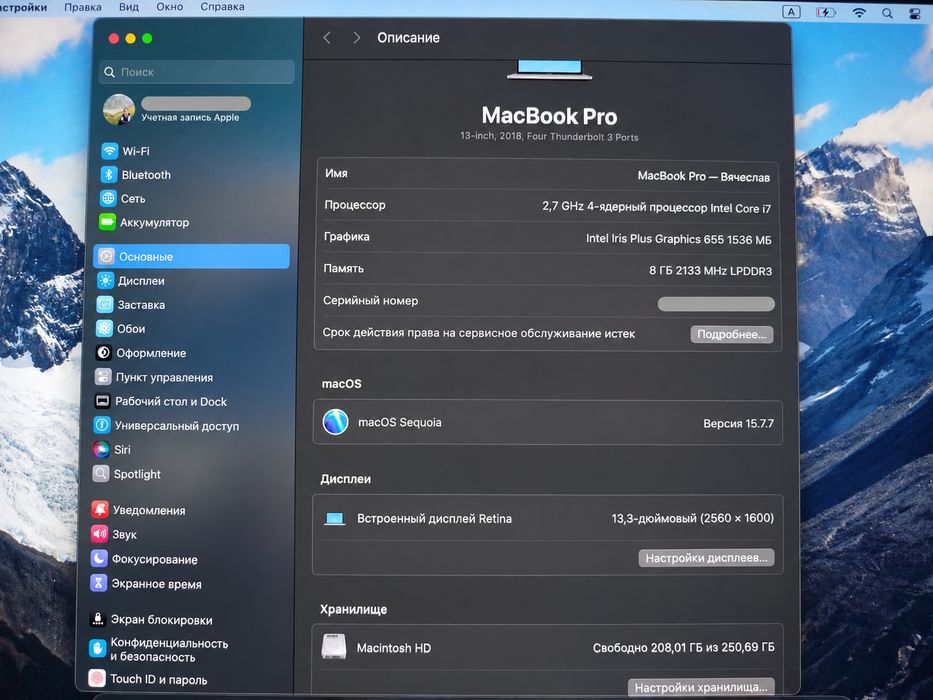 Продается MacBook Pro 13