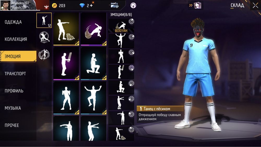 хороший аккаунт