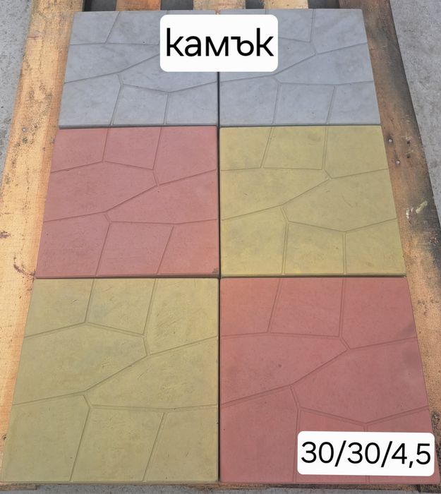 Тротоарни и градински плочки и бордюри