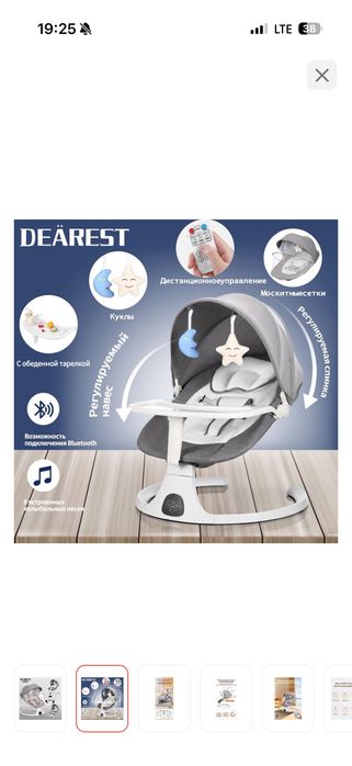 Детский Шезлонг(3в1)