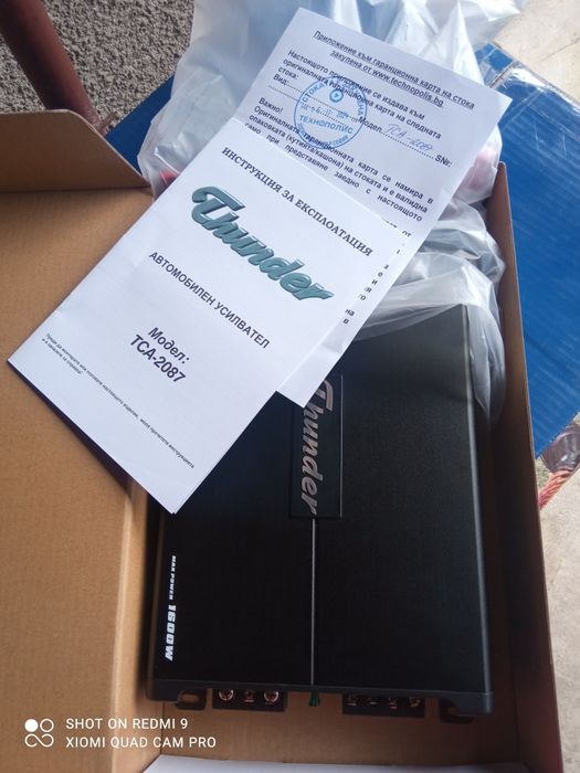 Комплект бас каса и усилвател. Чисто нови.