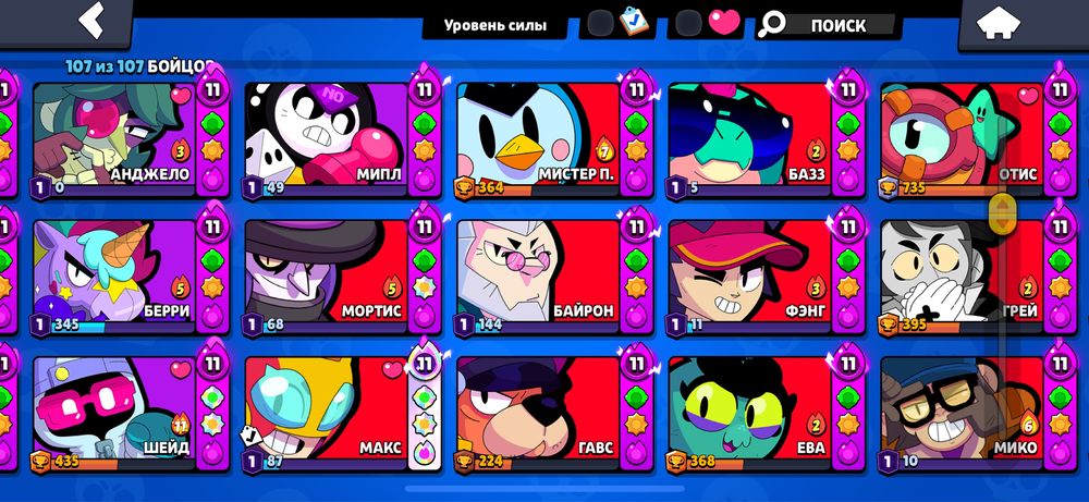 Продам  топ акк brawl stars с мастером