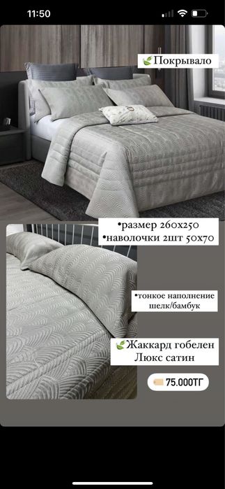 Покрывало жаккард гобелен люкс сатин 260х250