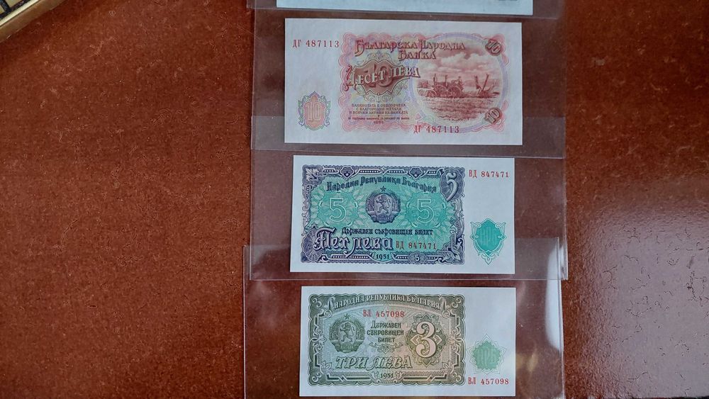 Банкноти от 1951 г.