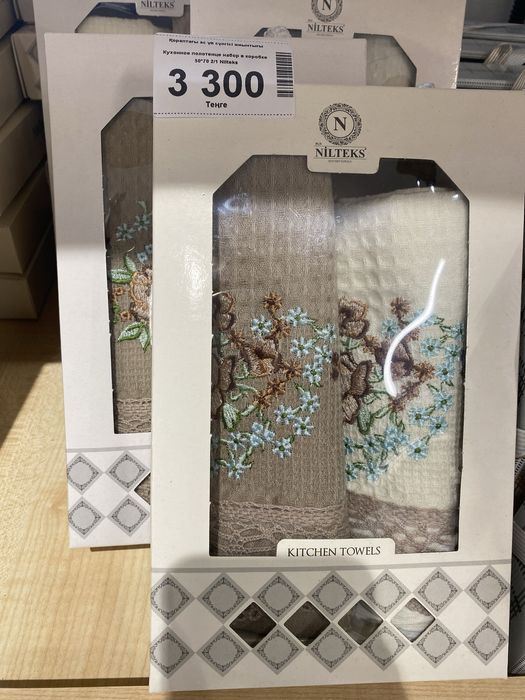 Набор полотенец в коробках