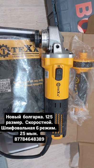 Лазер уровень осы заттар сатамын