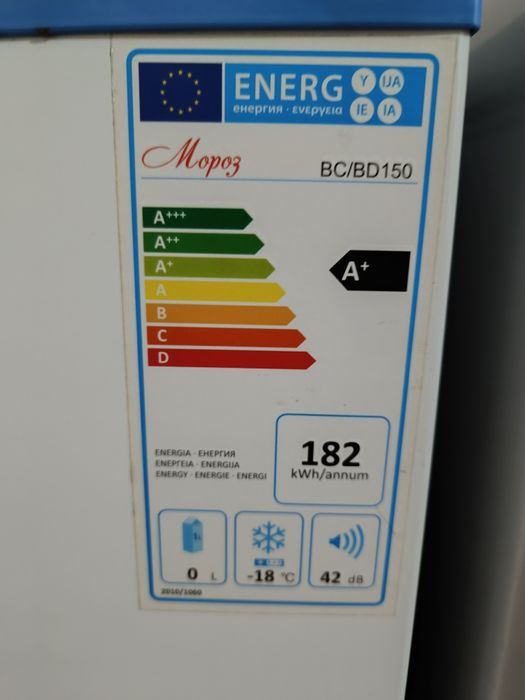 Морозильная камера-ларь